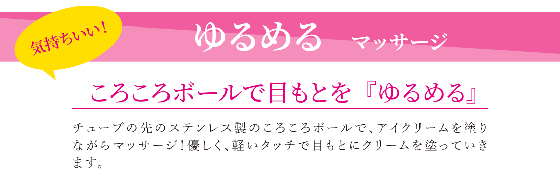 乾燥から目もとえおをまもる