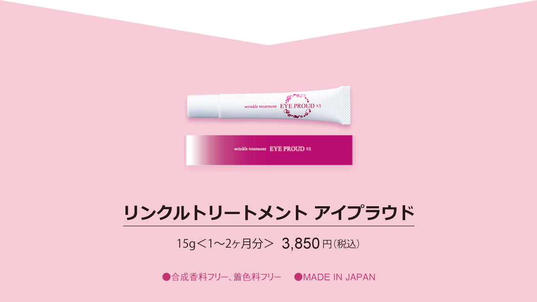 アイプラウド