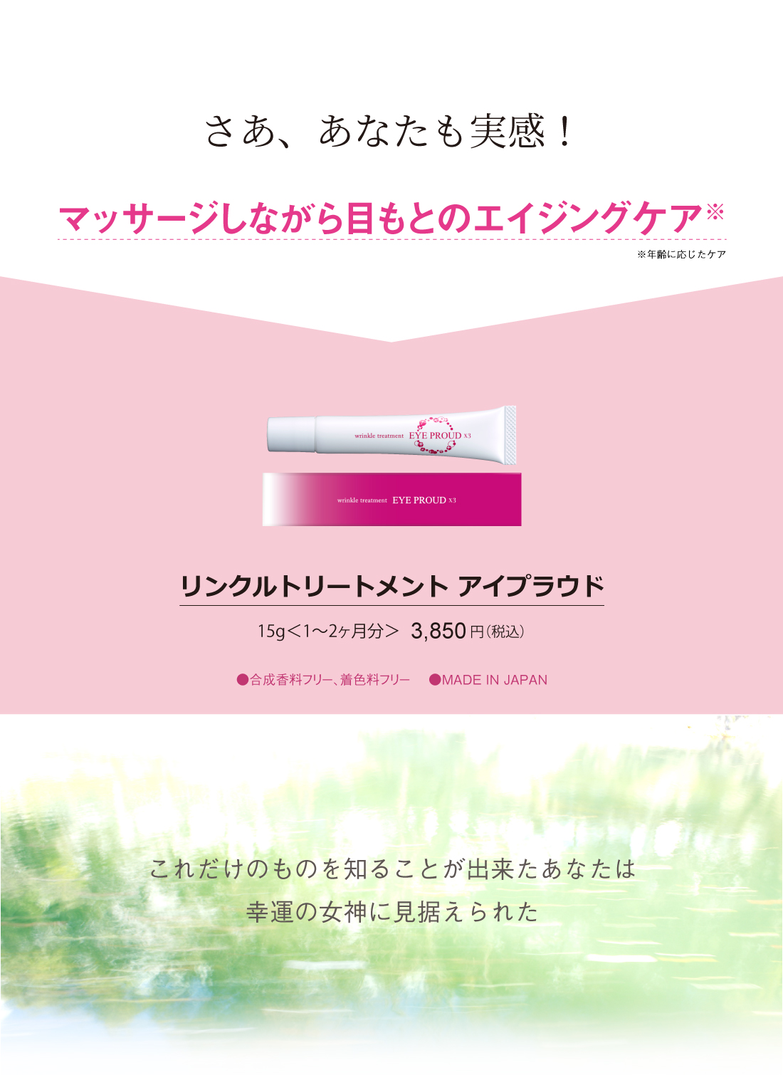 これだけのものを知ることが出来たあなたは幸運の女神に見据えられた