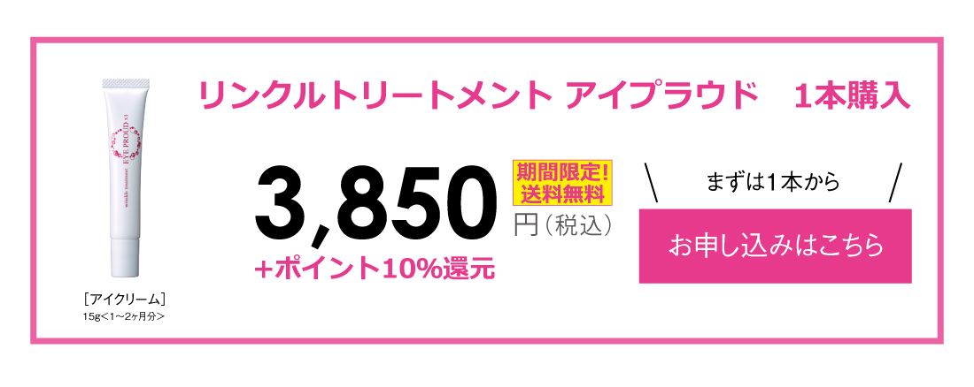 1本ご購入ボタン