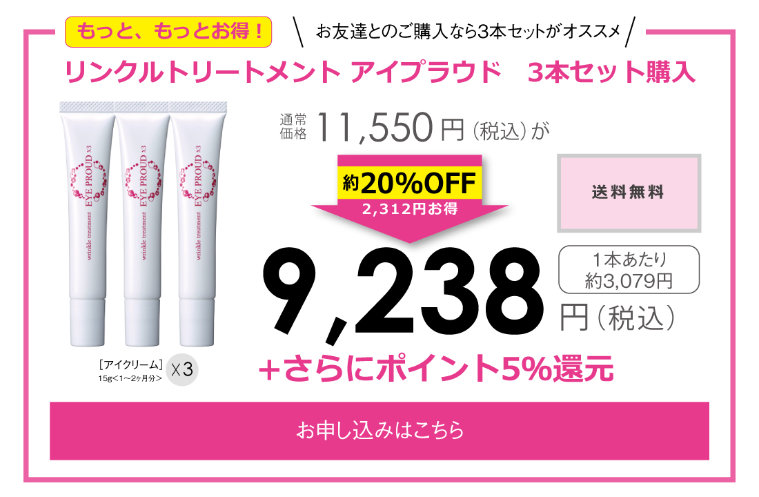 3本ご購入ボタン