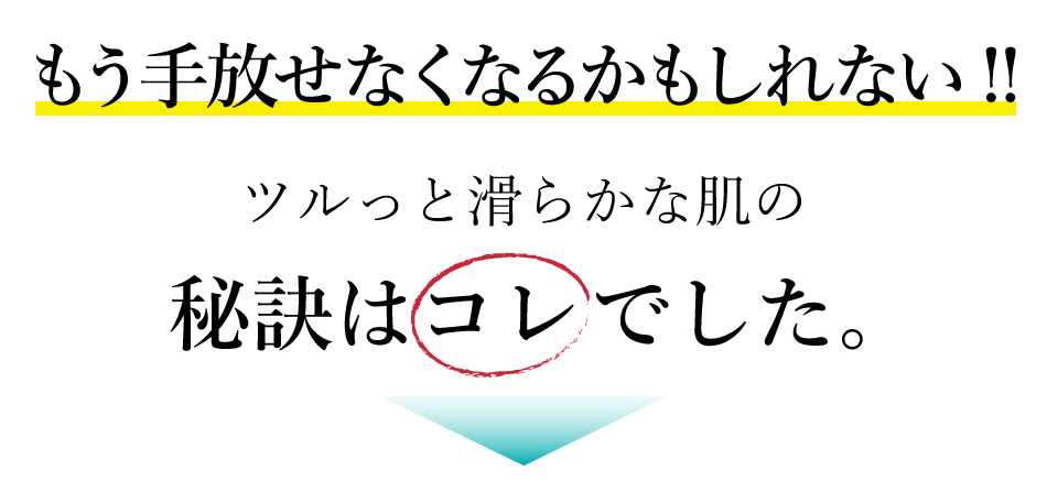 もう手放せなくなるかもしれない!!