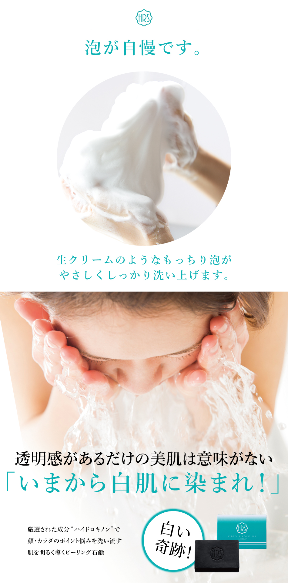 BODYも透明度°ＵＰ