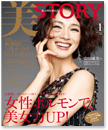 STORY 1