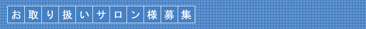 �̔��㗝�X��W